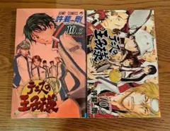 新テニスの王子様 1〜44巻+10.5巻+23.5巻+ドラマCD同梱版セット Amazon.co.jp: 新テニスの王子様 44 (ジャンプコミックスDIGITAL