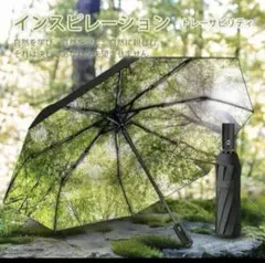 ワンタッチ 自動開閉 折りたたみ傘 晴雨兼用 傘 男女兼用 軽量 森林