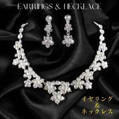 イヤリング ネックレス ブライダル アクセサリー 社交ダンス ベリーダンス