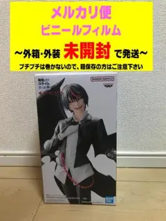 転スラ ESPRESTO Threefold union 悪魔 ディアブロ