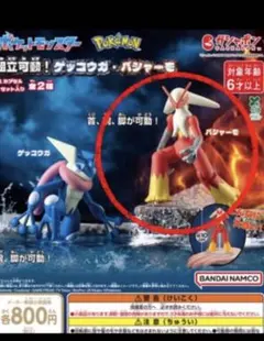 バンダイ プレミアムガシャポン 組立可動！ポケモン バシャーモ