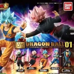 【美品】レア VS ドラゴンボール超 01 フィギュア コンプリートセット