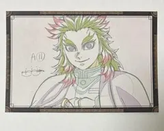 鬼滅の刃 無限城編 ダイニング 煉獄杏寿郎 おすそ分けポストカード