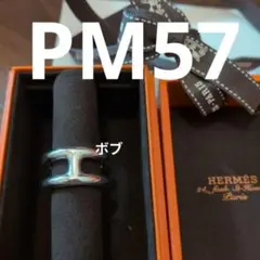 2026年最新】エルメス オスモズ 57の人気アイテム - メルカリ