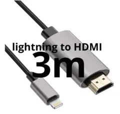 lightning→HDMIケーブルHD iPhone/iPad用