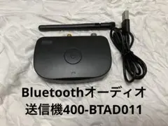 Bluetoothオーディオ送信機400-BTAD011のサムネイル