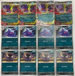 ポケモンカード　メガゲンガーex、ゴースト、ゴース　各×4づつ