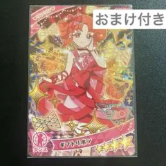 ひみつのアイプリ ギフトリボン リンリン アイプリグミ