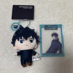 呪術廻戦　ユニバ　USJ マスコットキーチェーン　伏黒恵