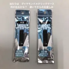 Pentel Ain 0.5 HB 替芯 2個セットのサムネイル