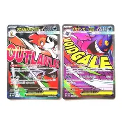ポケモンカード メガゲンガーex メガズルズキンex MA