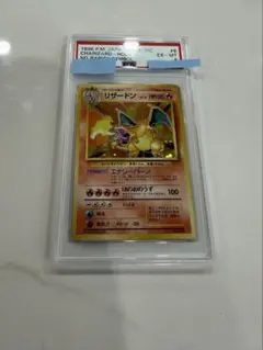 【PSA6】ポケモンカード旧裏　かいりきリザードン
