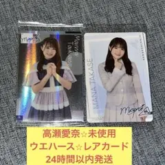 日向坂46小坂菜緒、高瀬愛奈直筆サイン入りポストカード 2026年最新】高瀬愛奈 サインの人気アイテム - メルカリ