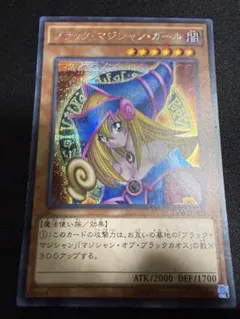 遊戯王 ブラックマジシャンガール 15AX シークレット シク - メルカリ