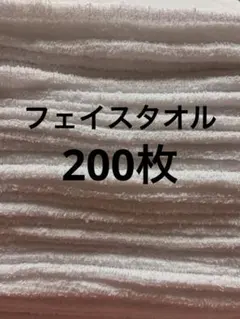 送料込み☆古タオル　まとめ売り　200枚　フェイスタオル　即購入OK