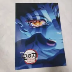 鬼滅の刃 無限城編　パンフレット　猗窩座再来　第4弾入場者特典　映画