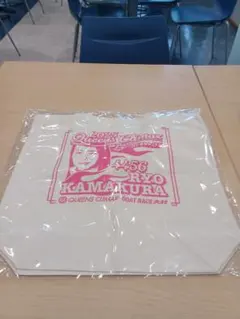 ボートレース　大村　競艇　クイーンズクライマックス　鎌倉涼　トートバッグ