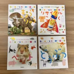 スーパーワイドずかん 12巻セット 学研 - スーパーワイドずかん 12巻セット 定価9600円の通販 by まる