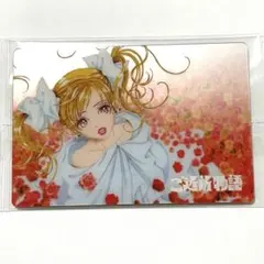 矢沢あい ウエハース カード VR-13 幸田実果子 ご近所物語