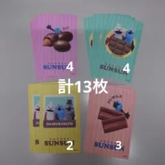 セブンイレブン限定 パペットスンスン オリジナルステッカー 13枚セット