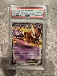 2026年最新】ミュウEX 25 psa10の人気アイテム - メルカリ