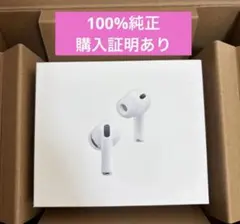2026年最新】airpods 第3世代 新品未開封の人気アイテム - メルカリ