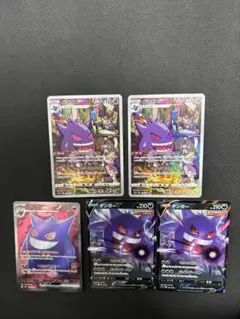 ゲンガー　chr 2枚　ゲンガーex sr ゲンガーv rr 2枚セット