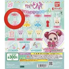 おジャ魔女どれみめじるしアクセサリー-4 カプセルトイ