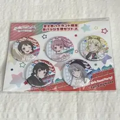 バンドリ！ 富士急ハイランド限定 缶バッジ5個セットB - メルカリ