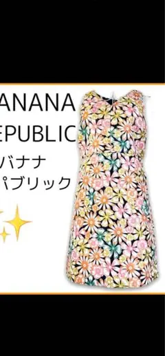 【美品】BANANA REPUBLIC 花柄 刺繍　ワンピース サイズ2