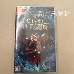 「セレッサと迷子の悪魔」Nintendo Switch ⭐️値下げ中⭐️