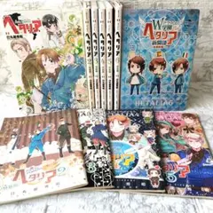 ヘタリア AXIS POWERS 全巻 特装版　限定版 小冊子 ドラマCD 付き