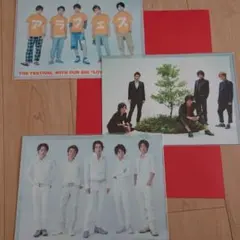 嵐 ライヴツアー クリアファイル 3種