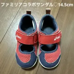 ファミリア♡キッズサンダル14.5センチのサムネイル