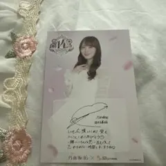 2026年最新】田村真佑 サインの人気アイテム - メルカリ
