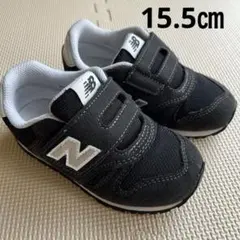 New Balance 373 キッズスニーカー 15.5㎝ ブラック子供靴