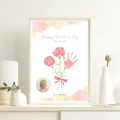 母の日 プレゼント | ２枚セット 手形 足形 名入れ オーダー