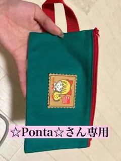 【Ponta様専用】まとめ売り 2点セット