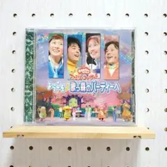 ファミリーコンサート ようこそ 歌う森のパーティーへ 　☆シールスタンプなし