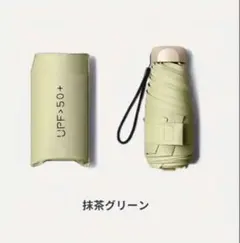 晴雨兼用 傘 日傘 おりたたみ コンパクト UVカット 220g ライトグリーン