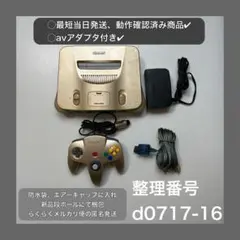 ニンテンドー64本体任天堂ゴールドd071716