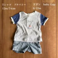 プチバトーTシャツ baby Gap ズボン セットのサムネイル