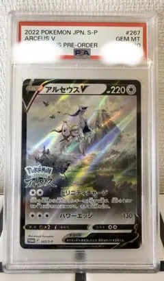 2026年最新】アルセウス lv.100 psa10の人気アイテム - メルカリ