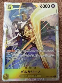 ボルサリーノSR 黄猿sr