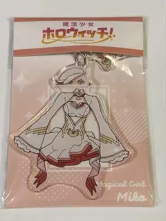 ホロライブ ホロウィッチ コスチュームキーホルダー さくらみこ