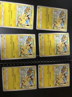 ピカチュウ ピカストライク s12 024/098 6枚