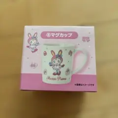 メゾピアノ　1番くじ　マグカップ　ベリエちゃん