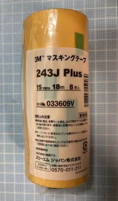 3M マスキングテープ 243J Plus 15mm 8巻のサムネイル