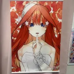 2026年最新】中野五月 タペストリーの人気アイテム - メルカリ