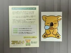 コアラのマーチ アパレル ステッカーのサムネイル